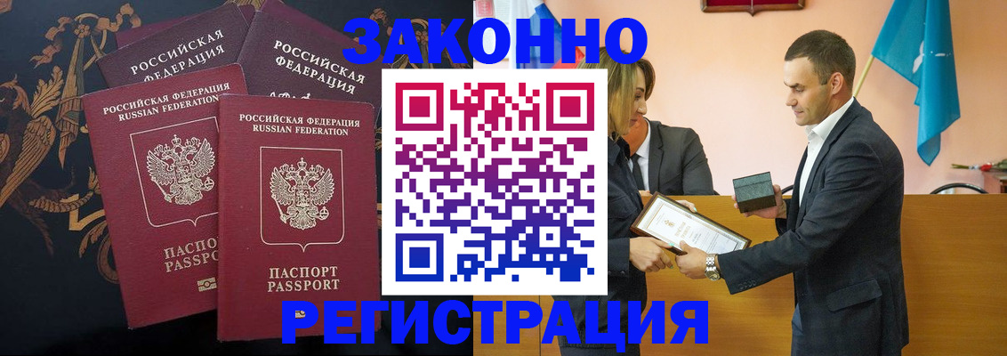 прописка штамп в Свирске